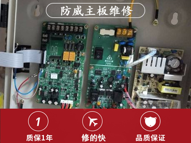 防威主板維修