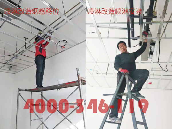 消防噴淋改造規(guī)范，消防噴淋改造規(guī)范要求