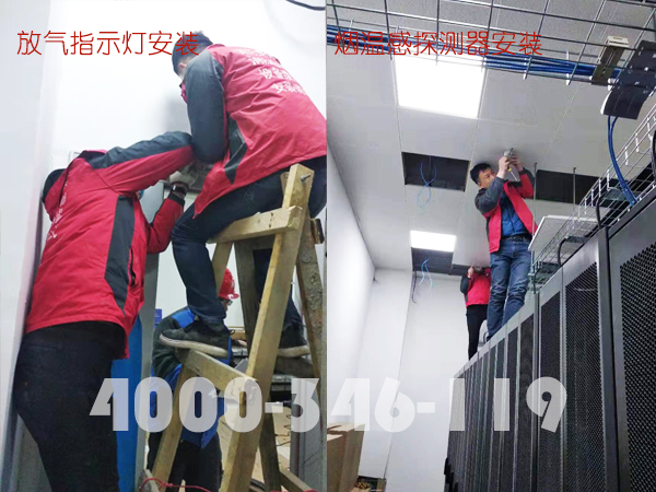 延慶世博園園區(qū)數(shù)據(jù)機(jī)房氣體滅火系統(tǒng)安裝現(xiàn)場