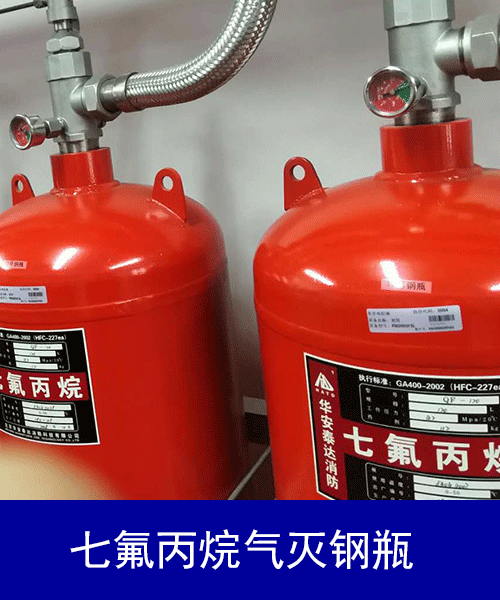 氣體滅火鋼瓶檢測(cè)