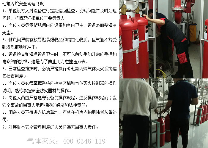 發(fā)電機(jī)房氣體滅火