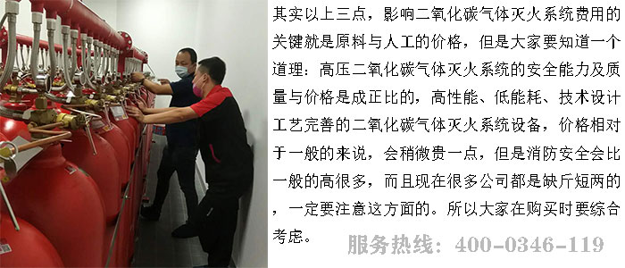 氣體滅火系統(tǒng)